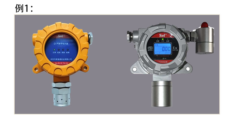 索富通工業(yè)可燃?xì)怏w報(bào)警儀的選型及安裝(圖1)