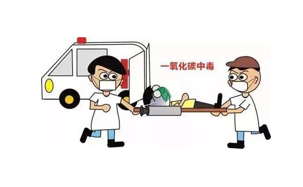 冬季是一氧化碳中毒高發(fā)期  這些情況都可能造成一氧化碳中毒