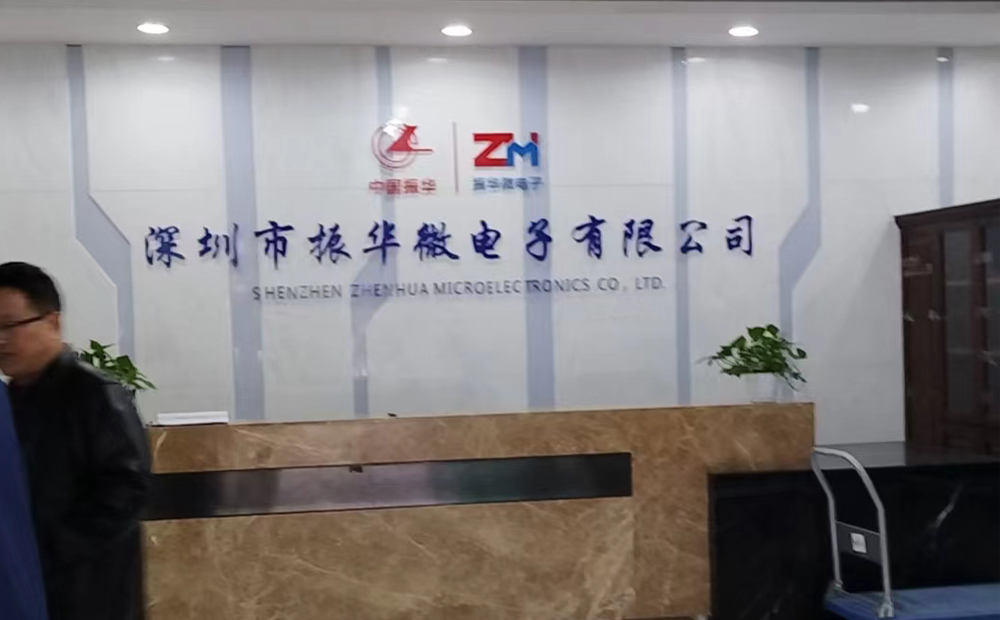 索富通酒精氣體報(bào)警器用于中國(guó)振華集團(tuán)深圳電子有限公司(圖2)