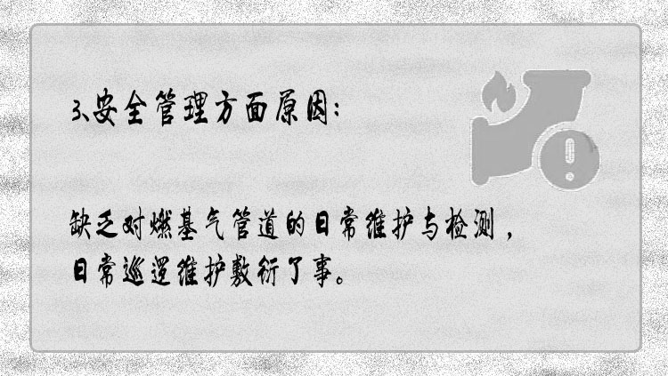 深圳索富通告訴您企業(yè)燃?xì)獍踩R(shí)卡(圖4)