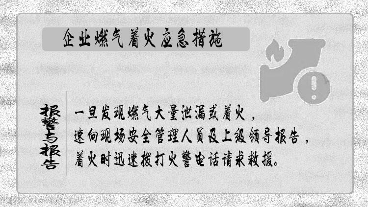 深圳索富通告訴您企業(yè)燃?xì)獍踩R(shí)卡(圖5)