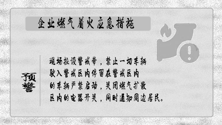 深圳索富通告訴您企業(yè)燃?xì)獍踩R(shí)卡(圖8)