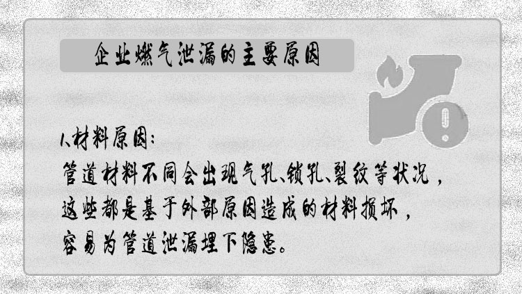 深圳索富通告訴您企業(yè)燃?xì)獍踩R(shí)卡(圖2)