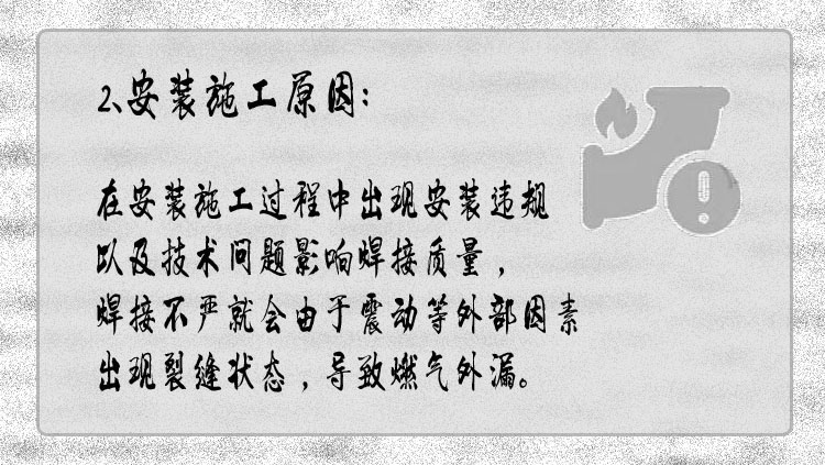 深圳索富通告訴您企業(yè)燃?xì)獍踩R(shí)卡(圖3)